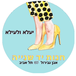 yaelbenhaim