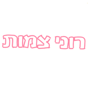 roniat