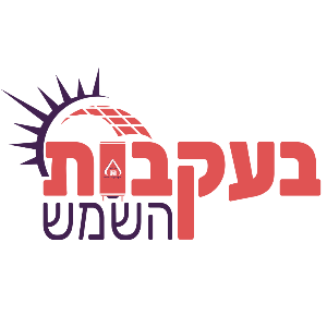 hashemesh