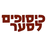 kisufim