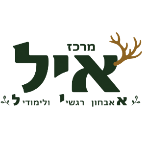 eyalcenter