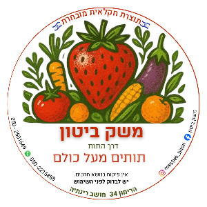 meshekbiton