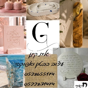 galitsites