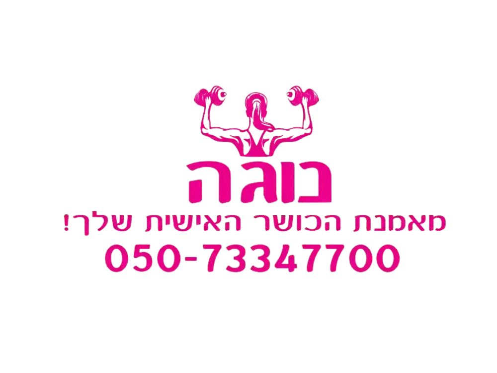 קצת עלינו || Nogapower