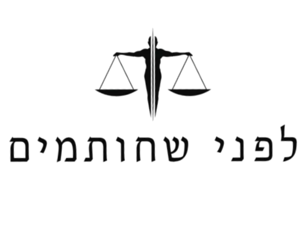 קצת עלינו || לפני שחותמים - המלחמה בהונאות הנדל"ן