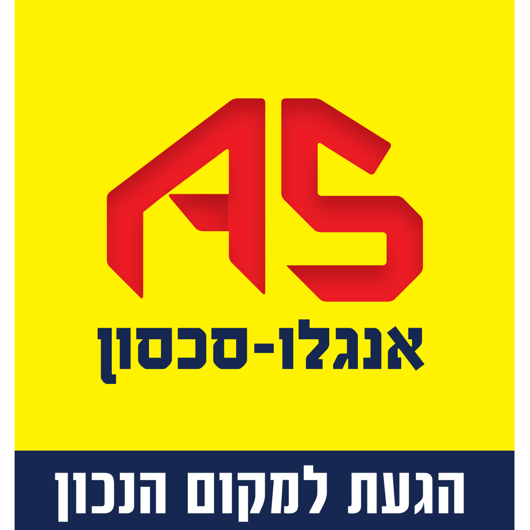 קצת עלינו || אנגלו סכסון מודיעין והסביבה