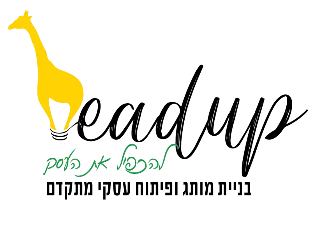 קצת עלינו || Headup – בניית מותג על בסיס בידול וייחודיות + פיתוח עסקי מתקדם