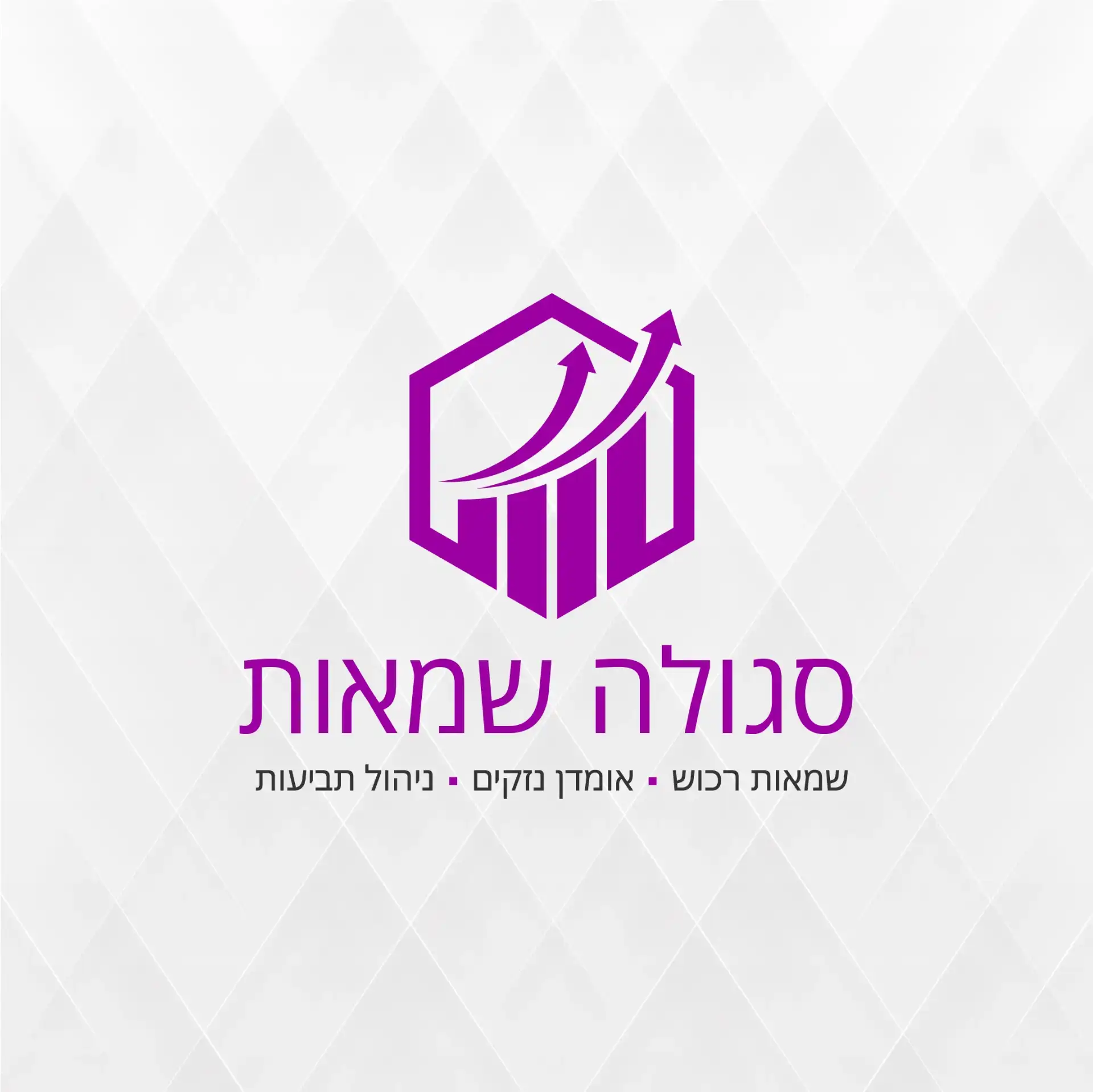 קצת עלינו || סגולה שמאות