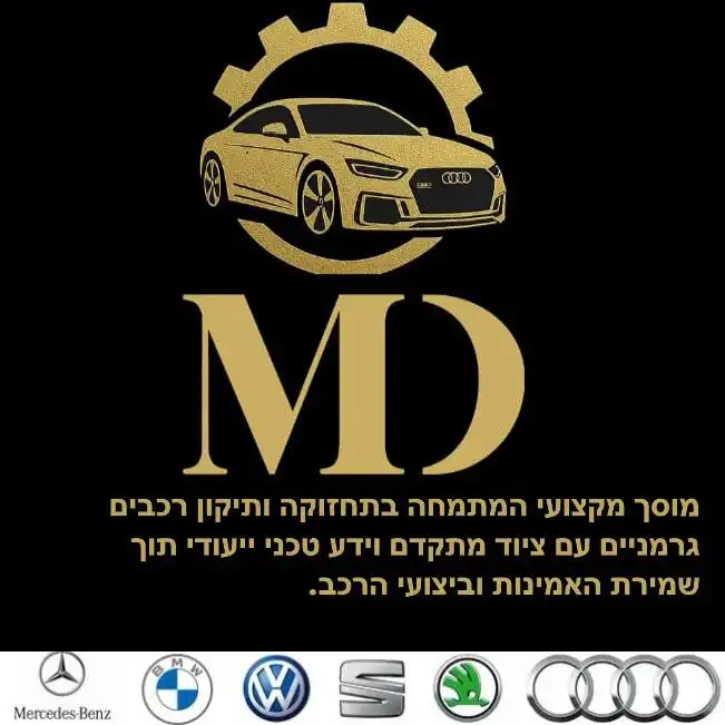 קצת עלינו || מוסך MD