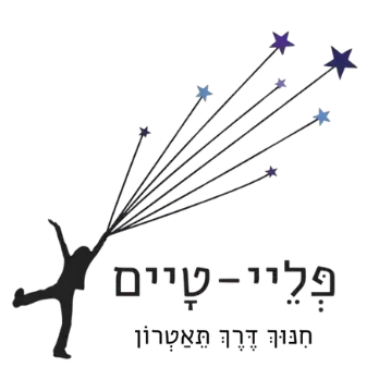 קצת עליי || פליי-טיים