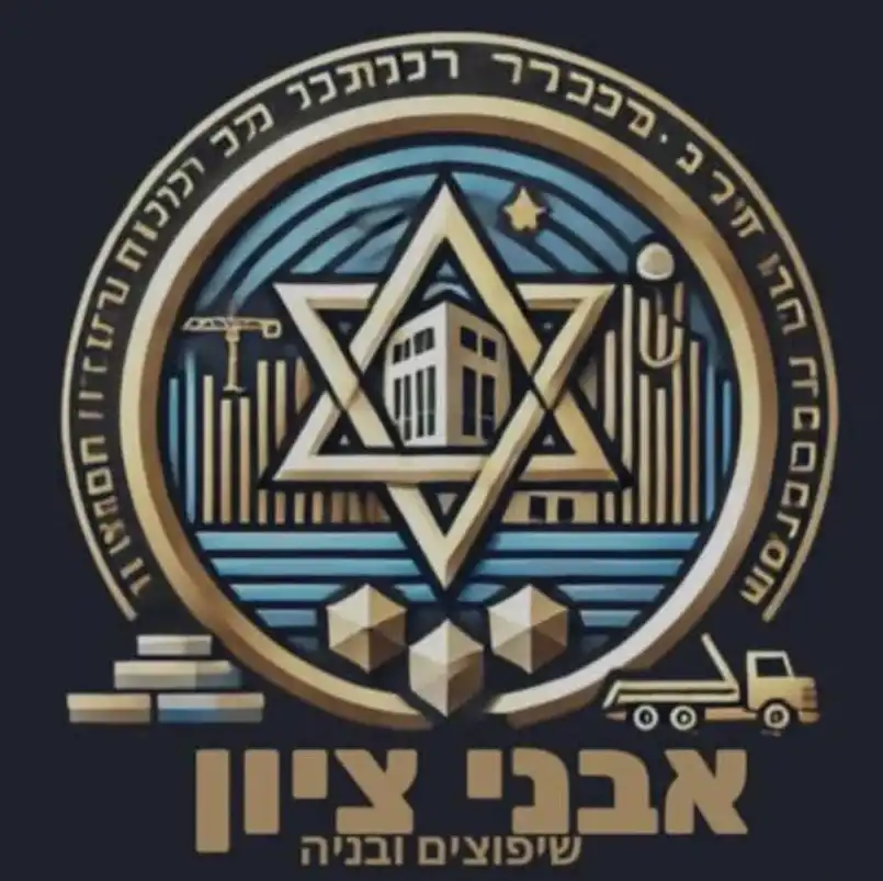 קצת עלינו || אבני ציון