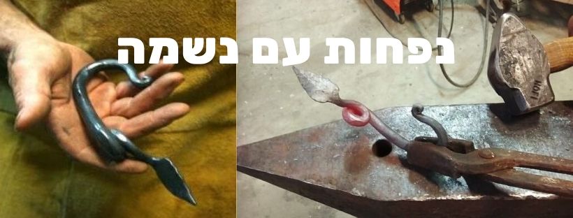 אבי קראוז - הקסם שבברזל