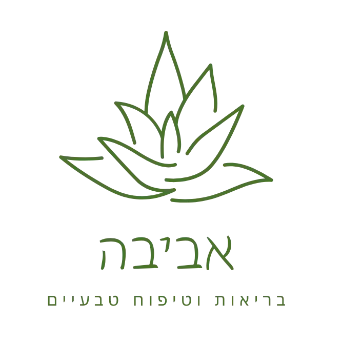 קצת עליי || אביבה - בריאות וטיפוח טבעיים