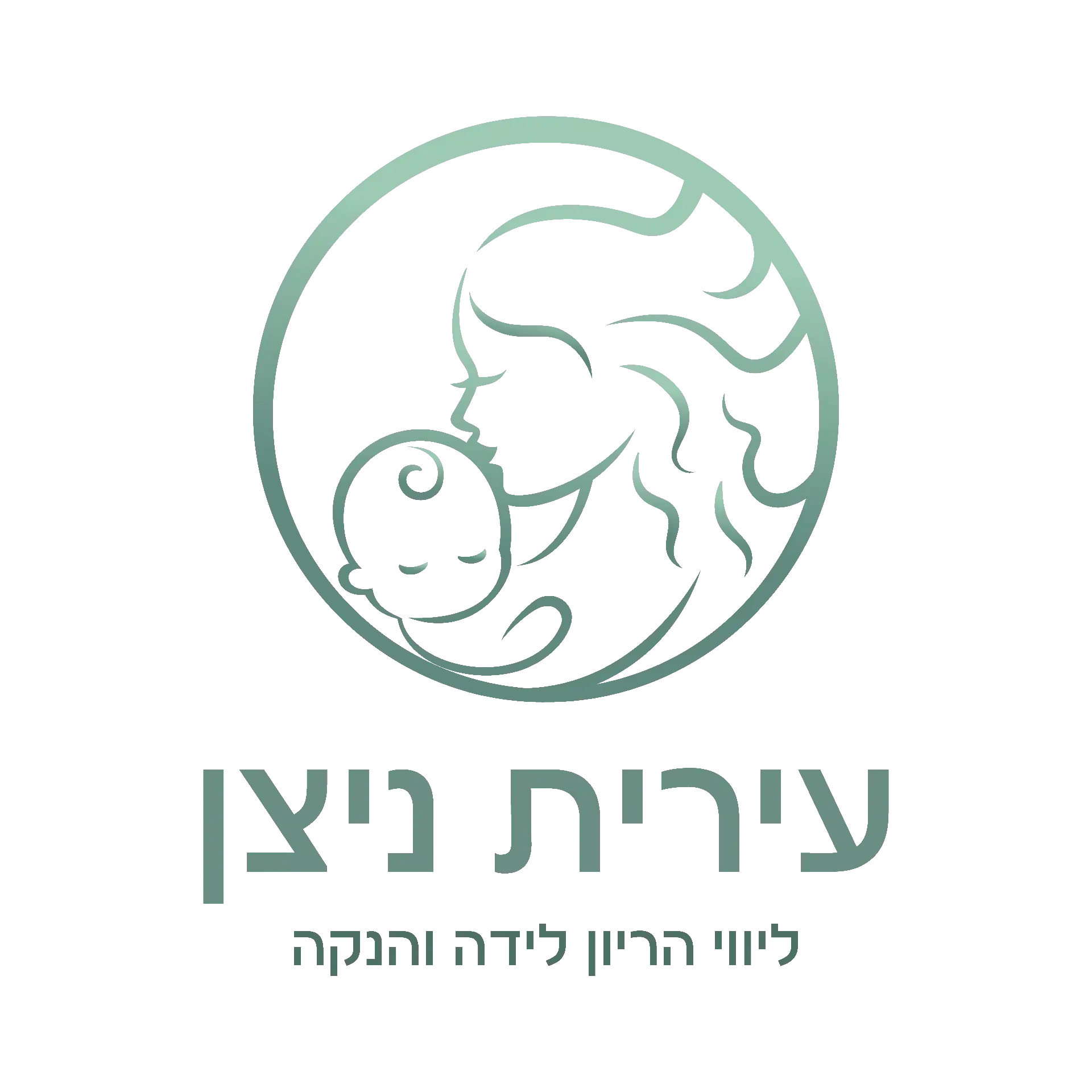 קצת עליי || דולה - ליווי הריון, לידה, הנקה וטיפולי עיסוי ואיזון