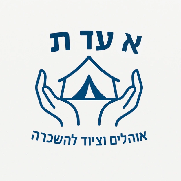 קצת עלינו - א עד ת אוהלים ואירועים