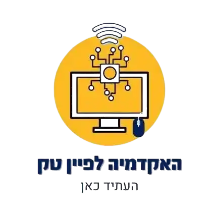 קצת עלינו || האקדמיה לפיין טק