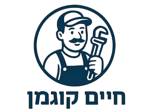 קצת עליי || חיים קוגמן