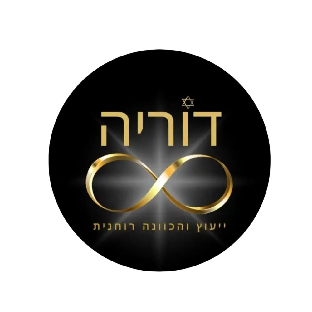 קצת עליי || דוריה - ייעוץ רוחני נומרולוגי / טיפולים רוחניים