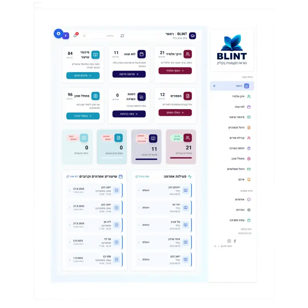 הרשמה למערכת וניסיון חינם