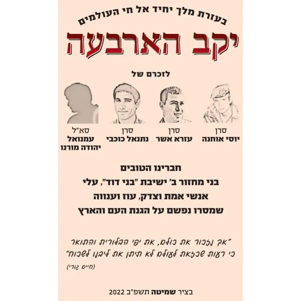 קצת עליי || יקב הארבעה (משק ענבי הגפן)