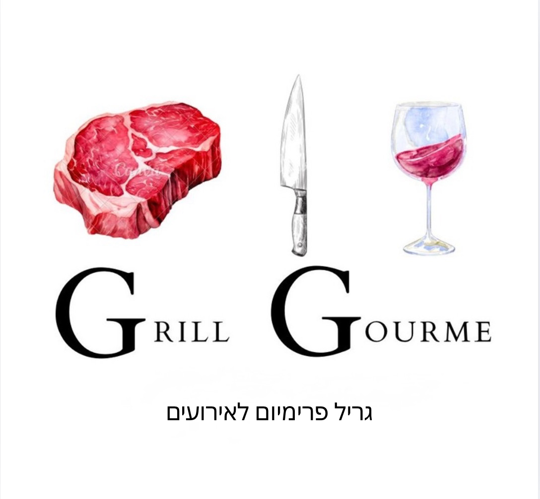 קצת עלינו || גריל גורמה | גריל פרימיום לאירועים