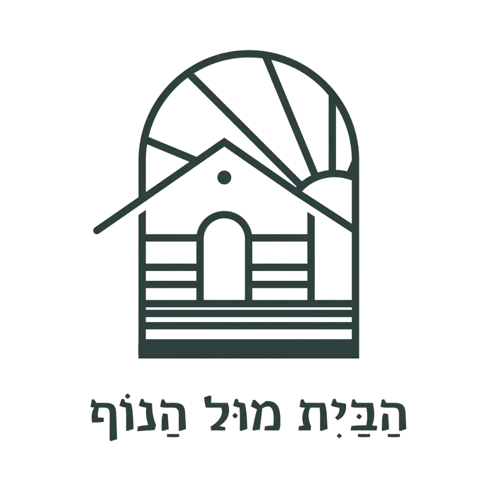 קצת עלינו || הבית מול הנוף