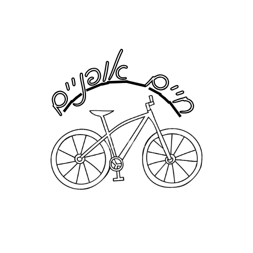 החזון שלנו || חיים אופניים