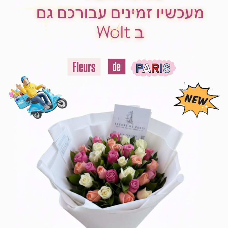 W o l t - הזמנות אונליין