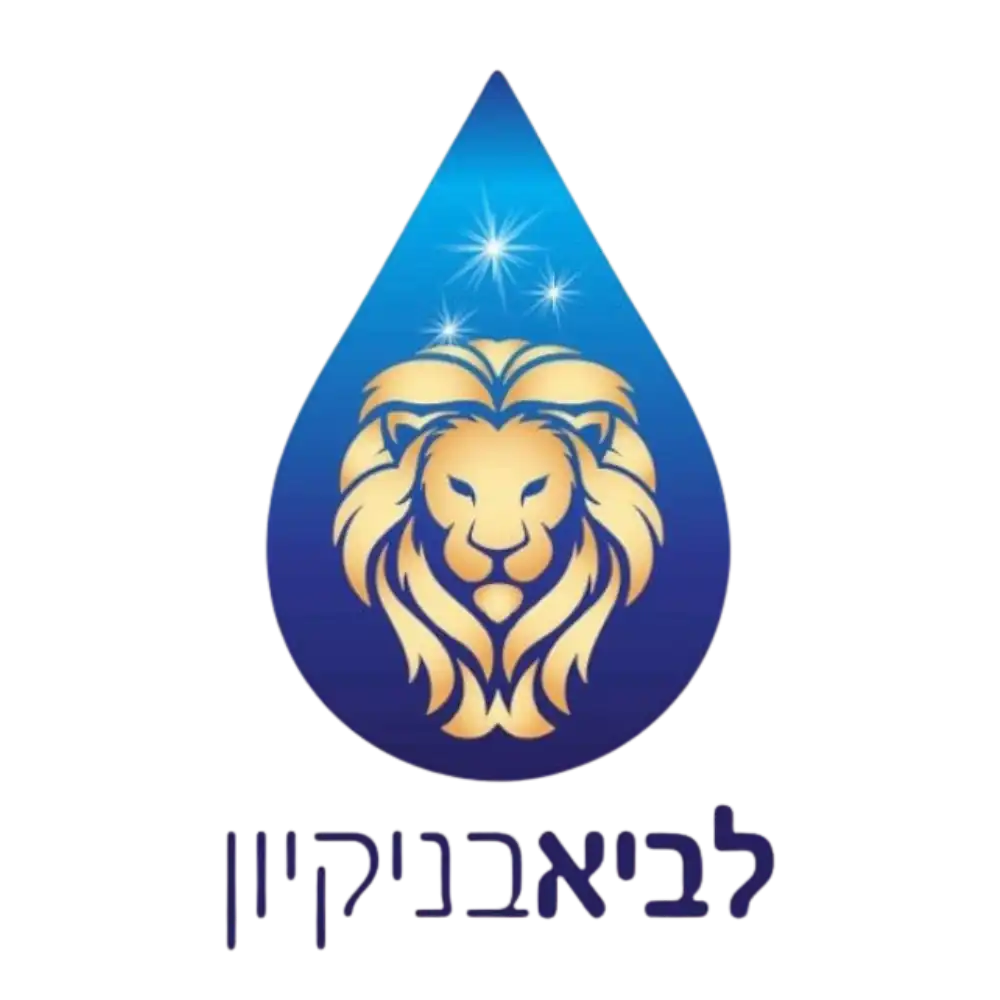קצת עלינו || לביא בניקיון