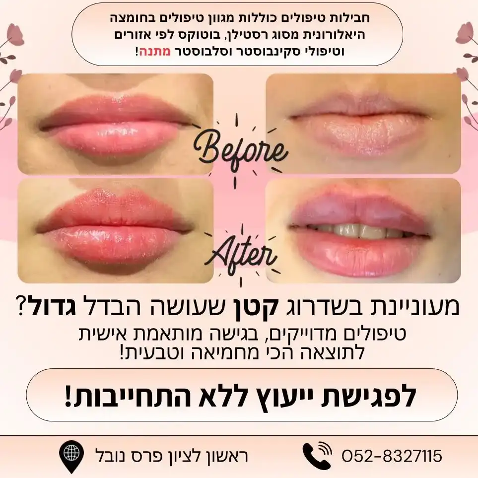 לחצי על הקישור לתיאום פגישת ייעוץ