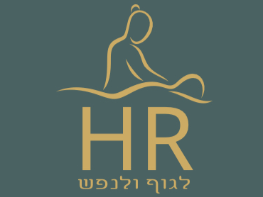 קצת עלינו || HR לגוף ולנפש