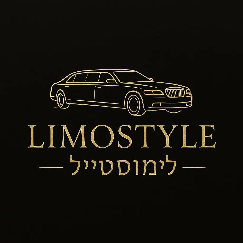 קצת עלינו || LimoStyle | לימוסטייל