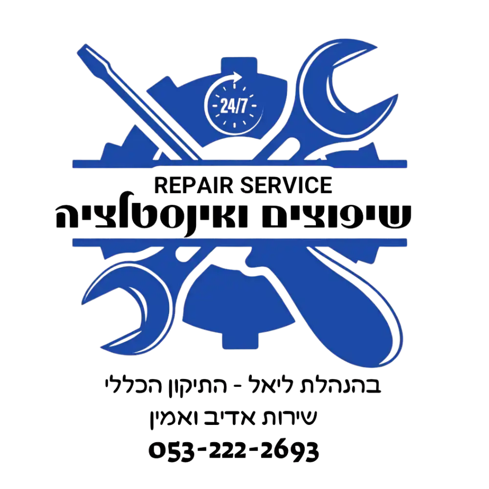 קצת עלינו || התיקון הכללי