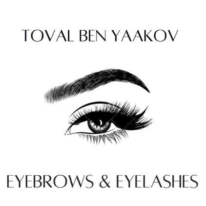 קצת עליי || TOVAL BEN YAKOV EYESBROW&EYELASHES