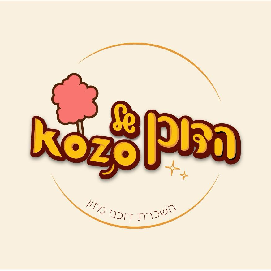 קצת עלינו || קוזו הפעלות