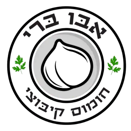 קצת עלינו || אבו ברי חומוס קיבוצי עברון