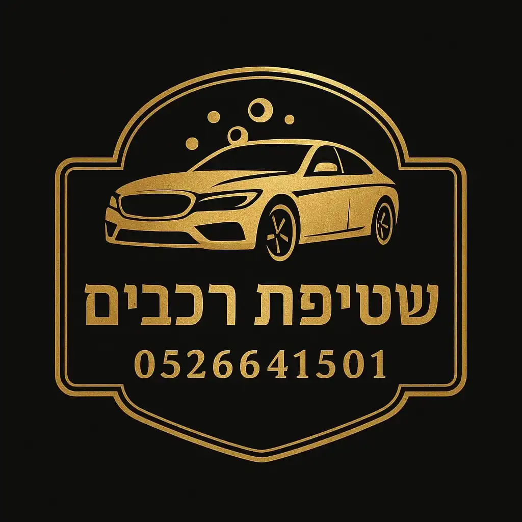 קצת עלינו || שטיפת העוטף