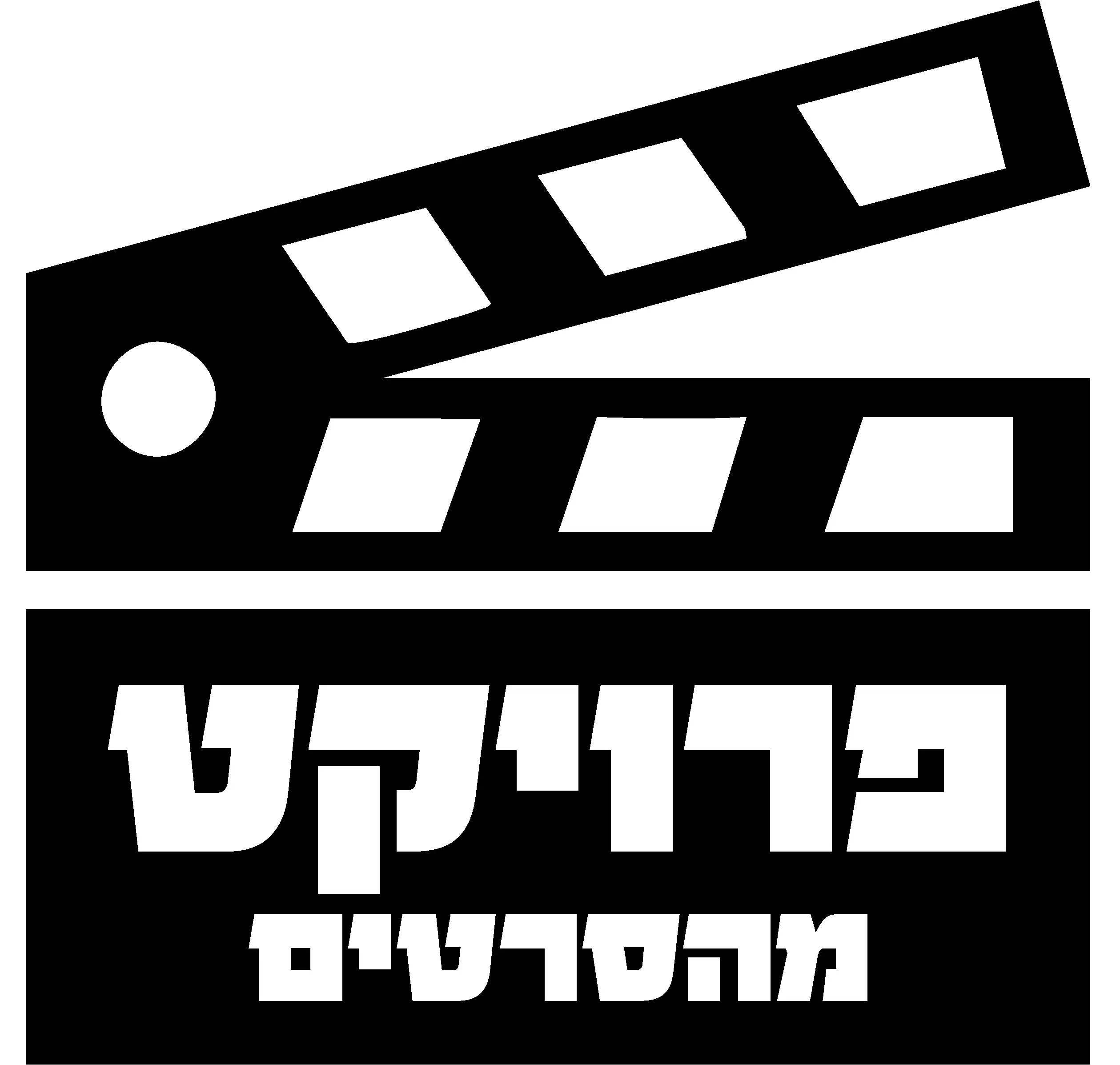 קצת עליי || פרויקט מהסרטים