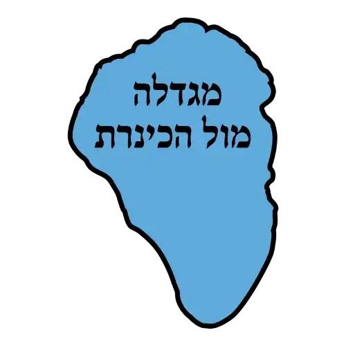 קצת עלינו || מגדלה מול הכנרת