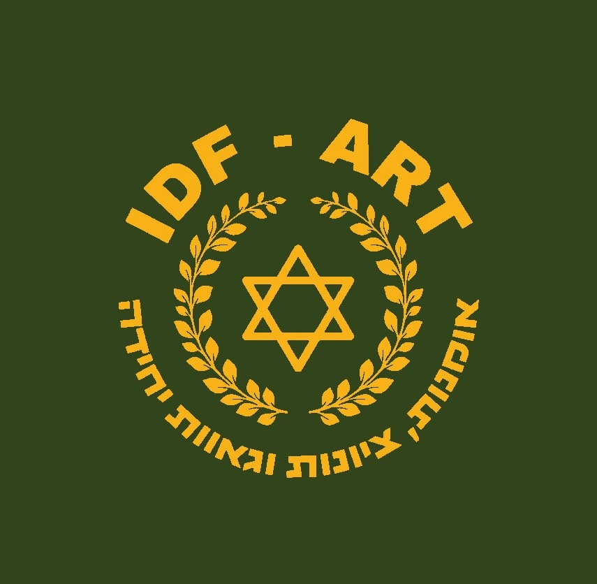 החזון שלנו || IDF - ART