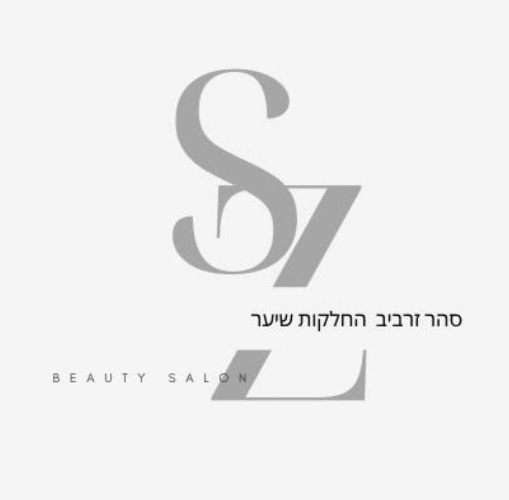 קצת עליי || סהר החלקות שיער