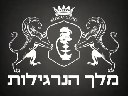 קצת עלינו || מלך הנרגילות פרדס חנה