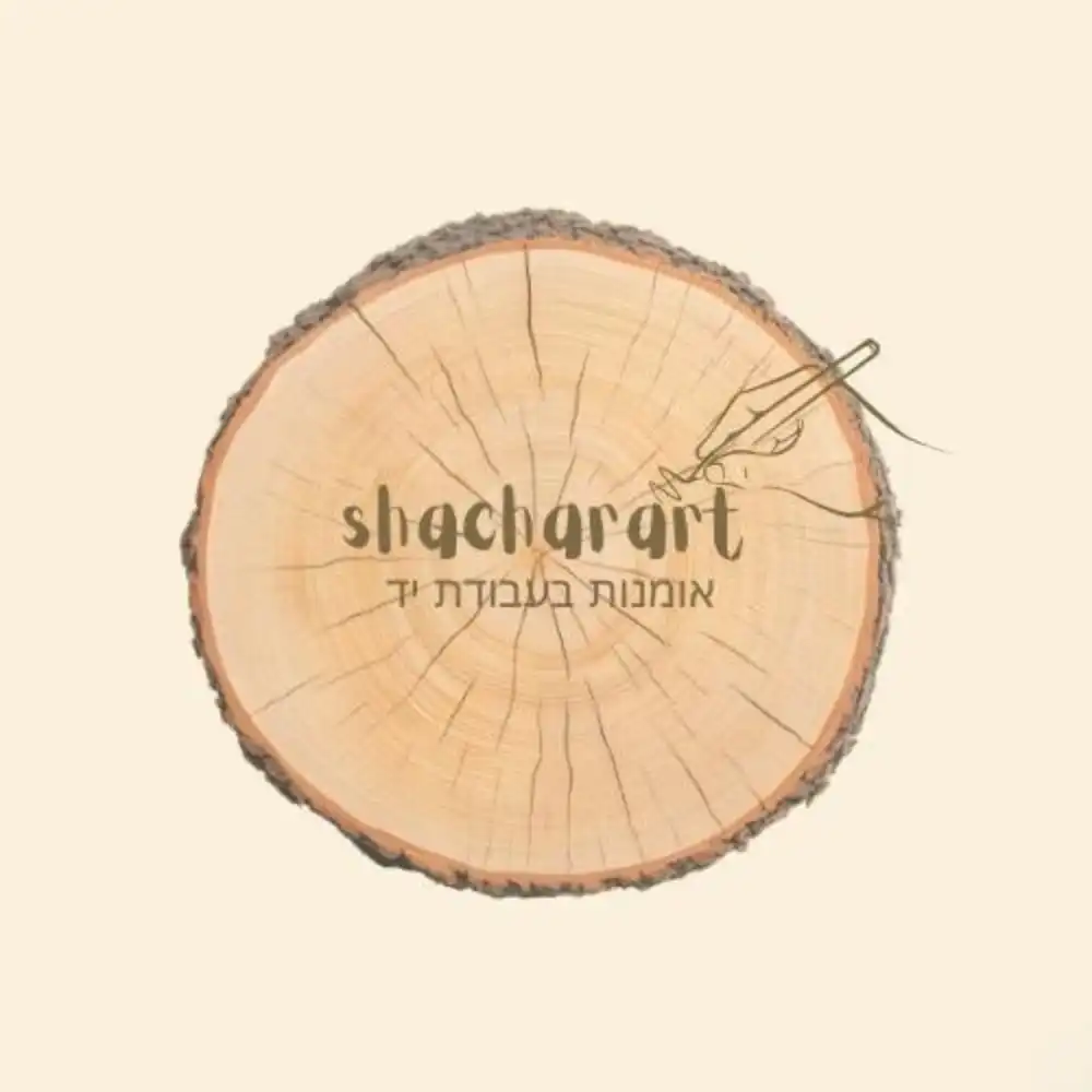 קצת עליי || Shacharart