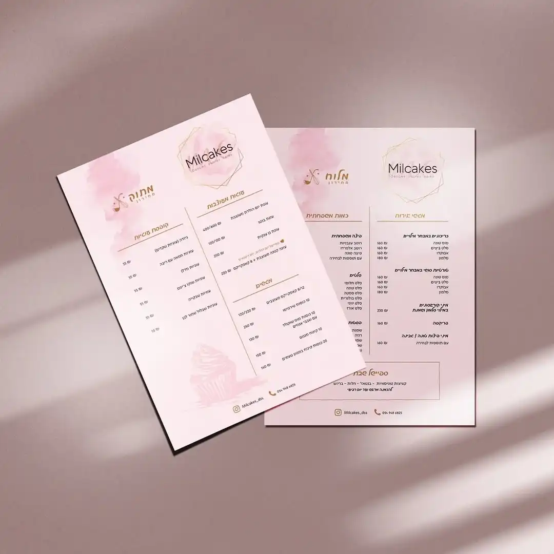 תפריט מתוקים