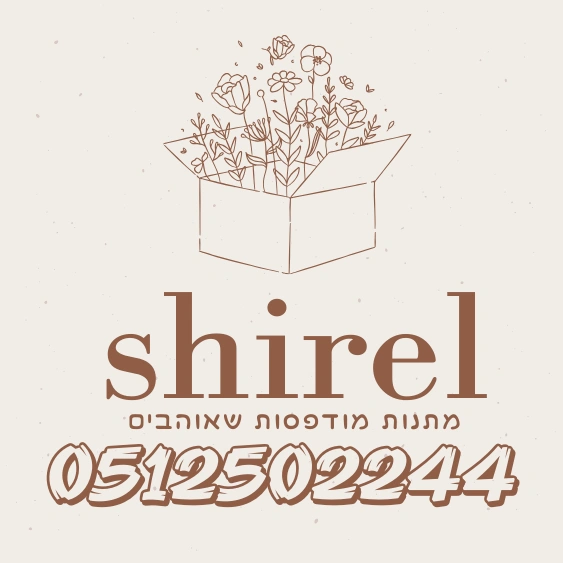 קצת עלינו || מתנות מודפסות שאוהבים