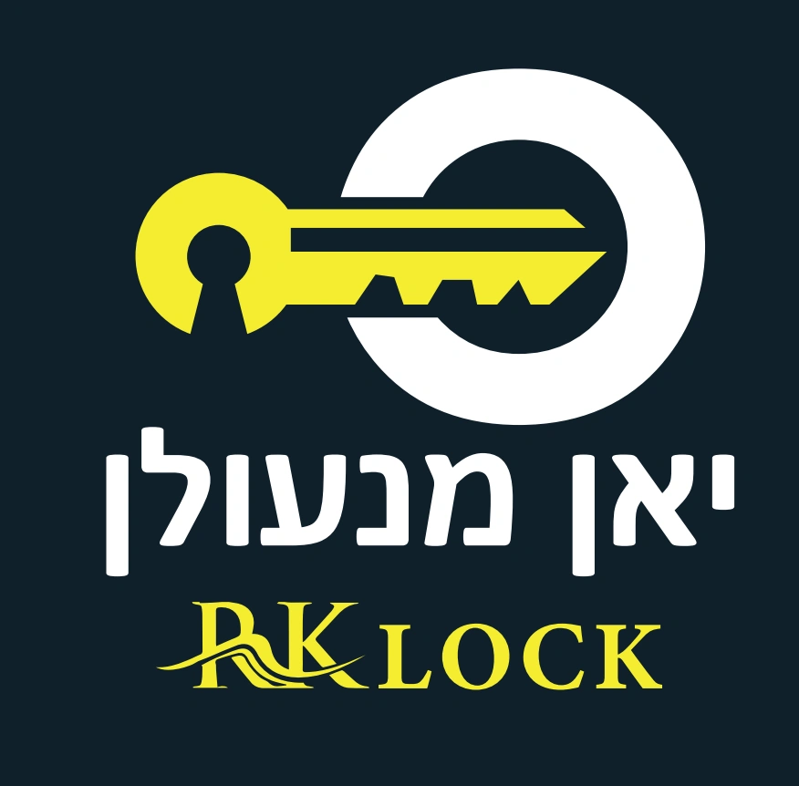 קצת עלינו || יאן מנעולים