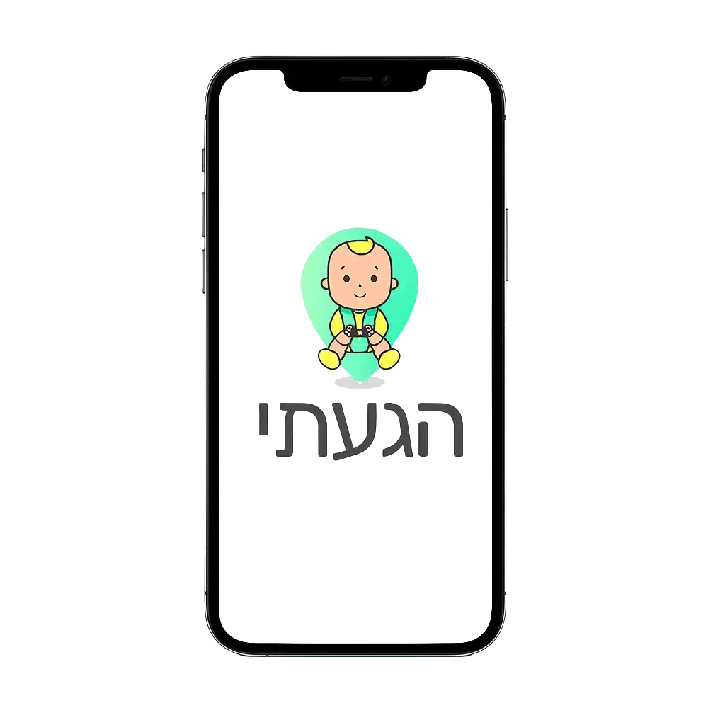 קצת עליי || הגעתי בע"מ