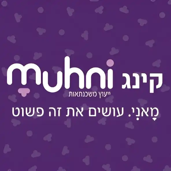 קצת עלינו || Muhni King