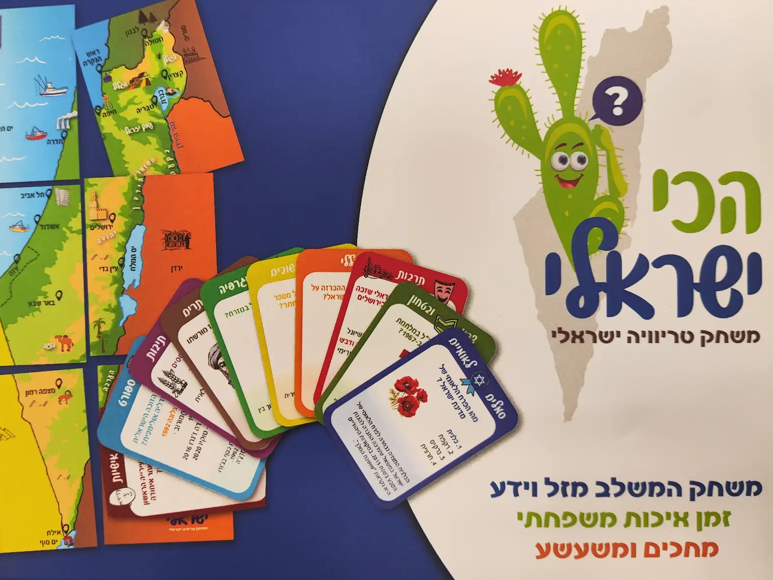 משחק קופסא - הכי ישראלי