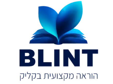 קצת עלינו || BLINT